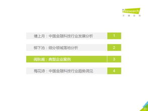 艾瑞咨詢 拉卡拉金科技術(shù)創(chuàng)新助推金融機(jī)構(gòu)數(shù)字化轉(zhuǎn)型