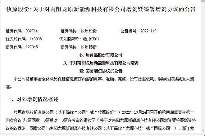 扭虧為盈，牧原股份三季度凈利激增超10倍，機械設(shè)備銷售成亮點